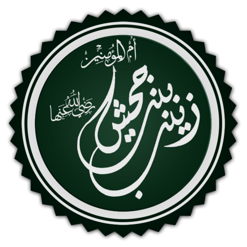 Zaynab bint Jahsh