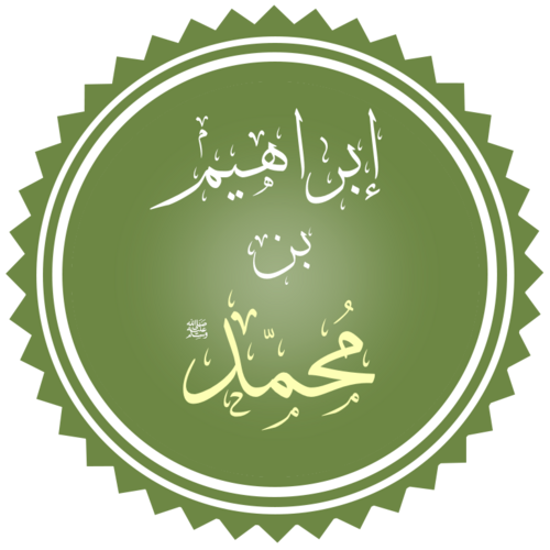 Ibrahim ibn Muhammad