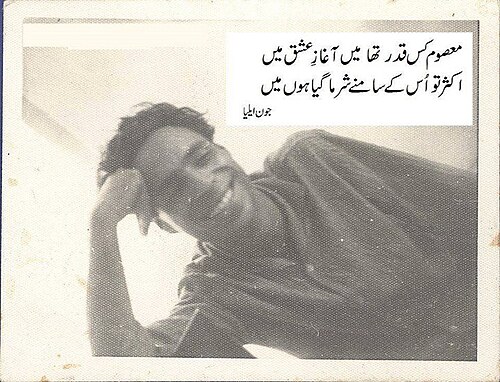 Jaun Elia