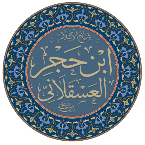 Ibn Hajar al-Asqalani