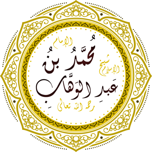Muhammad ibn Abd al-Wahhab