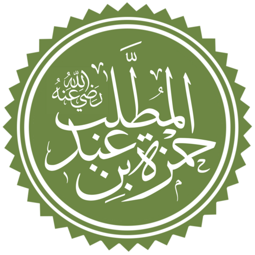 Hamza ibn Abd al-Muttalib